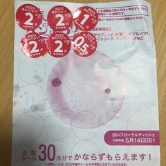 ヤマザキパン点数9.5点