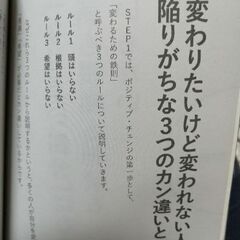 ポジティブチェンジ Daigoの画像