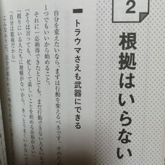 ポジティブチェンジ Daigoの画像