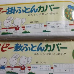 未使用　ベビー布団セット　発送不可ですの画像