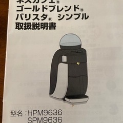 コーヒーメーカーの画像