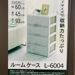収納ケース