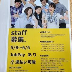 江別(高砂)4/13-5/30＿手荷物運びと移動の手助け