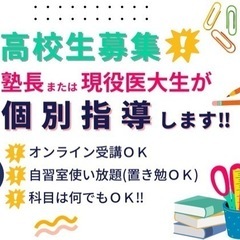 令和の虎プロデュース集団+個別指導塾開校！（中学生・高校生）の画像
