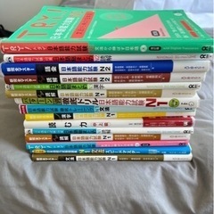 日本語テキスト、問題集(15冊)