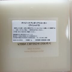 dasique アイシャドウパレット　デイジーク　アイシャドウ　韓国コスメの画像