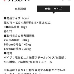 アイリスオーヤマ 超強力伸縮棒 H-UPJ-120（ホワイト）の画像