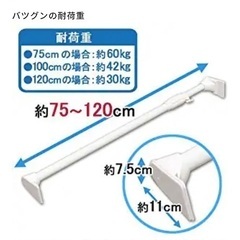 アイリスオーヤマ 超強力伸縮棒 H-UPJ-120（ホワイト）の画像