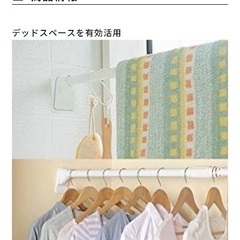 アイリスオーヤマ 超強力伸縮棒 H-UPJ-120（ホワイト）の画像