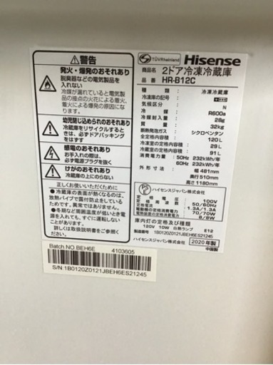 ●販売終了●冷蔵庫　２ドア　120L  2020年製　Hisense 中古品
