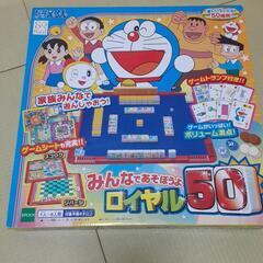 ドラえもんのドンジャラ