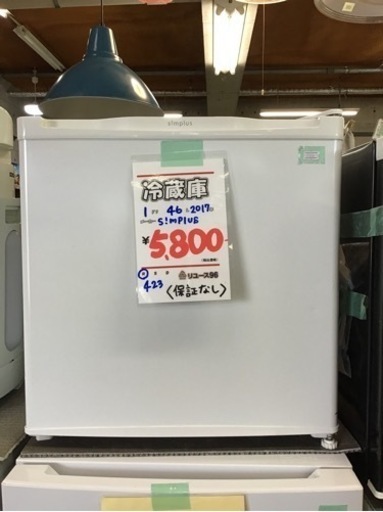 ●販売終了●冷蔵庫　１ドア　46L 2017年製　s!mplus 保証なし　中古品