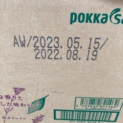 【数量限定】ラベンダー香る緑茶　一本あたり30円‼️ 1ケース　24本入　720円の画像