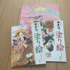 ❺❽ 中島潔　塗り絵　切り絵　4冊セットの画像