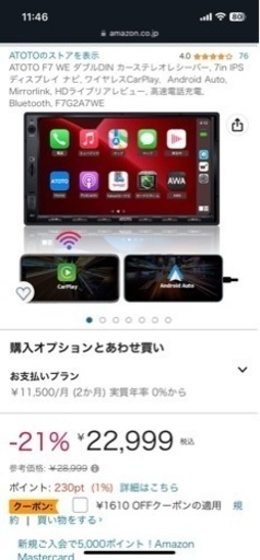 【カーナビ】ATOTO F7