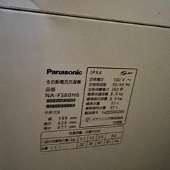 パナソニック洗濯機の画像