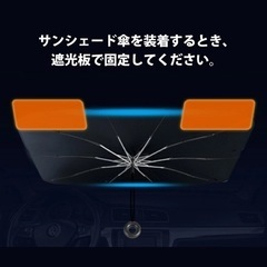 車フロントサンシェードの画像