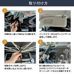 車フロントサンシェードの画像