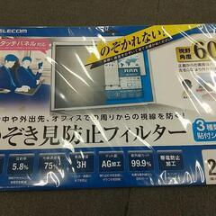 【値下げ】のぞき見防止フィルター パソコン タッチパネル対応 E...