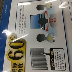 【値下げ】のぞき見防止フィルター パソコン タッチパネル対応 EF-PFS215W エレコムの画像