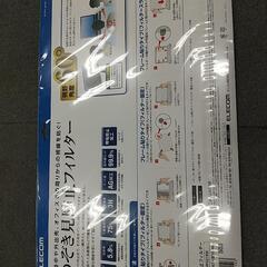 【値下げ】のぞき見防止フィルター パソコン タッチパネル対応 EF-PFS215W エレコムの画像