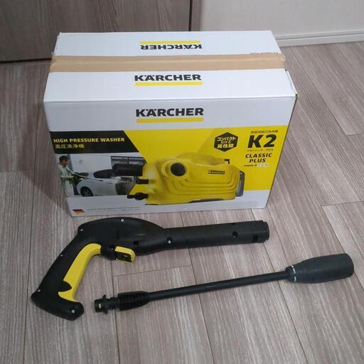 高圧洗浄機　ケルヒャーK2 クラシックプラス