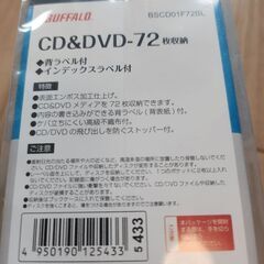 【5/4まで受付中】CD.DVD 収納ファイルの画像