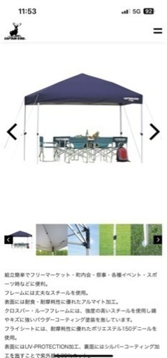 キャプテンスタッグ　クイックシェードプラス　300×200UVS キャリーバッグ付き