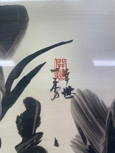 高野山　一筆書　水墨　龍