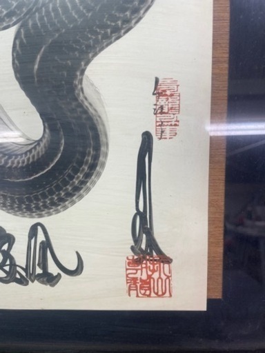 高野山　一筆書　水墨　龍