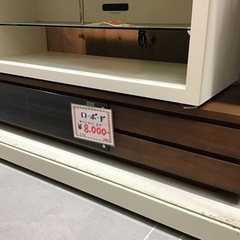 ●販売終了●ローボード　中古品