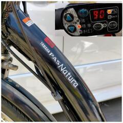 ♬電動アシスト自転車・電動自転車■ヤマハPASナチュラ■26インチの画像