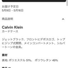 カルバンクライン　calvin klein カードケースの画像