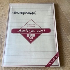 押絵　押し絵　色紙　額　額縁　フレーム　賞状額　約36.5×49×2㎝の画像