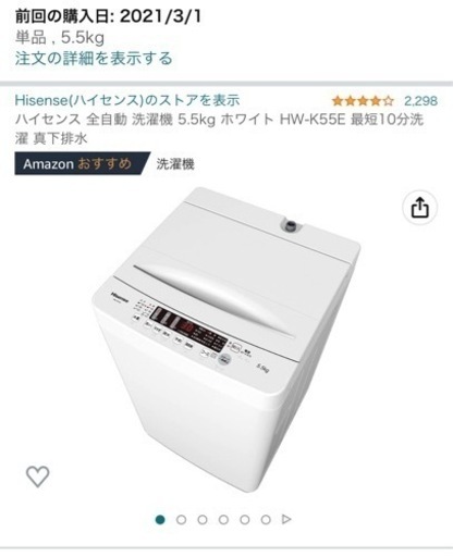 洗濯機x