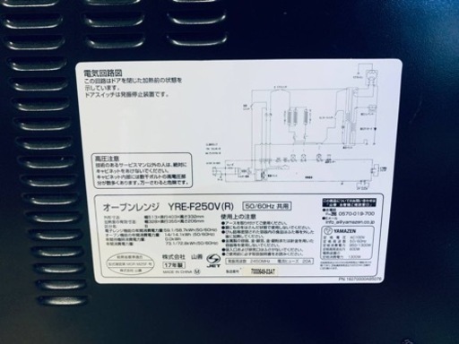 ✨2017年製✨2188番 山善✨オーブンレンジ✨YRE-F250V(R)‼️