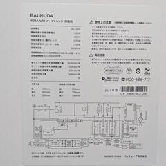 バルミューダ　オーブンレンジの画像