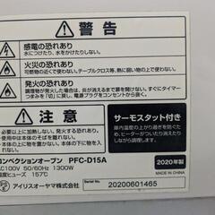 アイリスオーヤマ　オーブンの画像