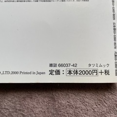 レビン&トレノ マガジンvol.2  86の画像