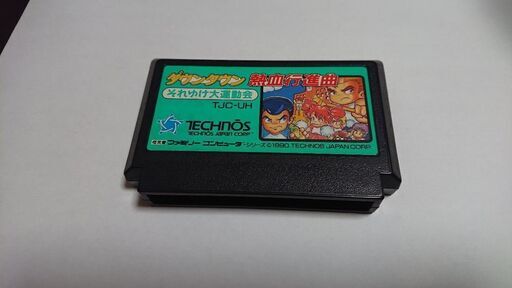 ファミコンソフト 【ダウンタウン 熱血行進曲それゆけ大運動会】
