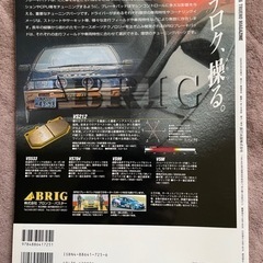 86ハチロク レビン&トレノ マガジンvol.10の画像