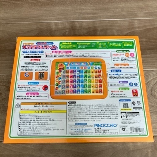アンパンマン　キッズタブレットjr  新品未開封品
