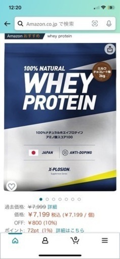 WHEY PROTEIN 新品　新品