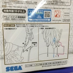 絶対魔獣戦線バビロニア　 スーパープレミアムフィギュア　マーリンの画像