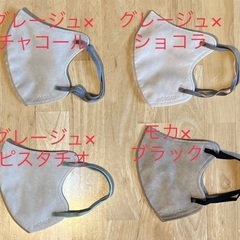 バイカラーマスク 合計180枚1枚あたり約11円
