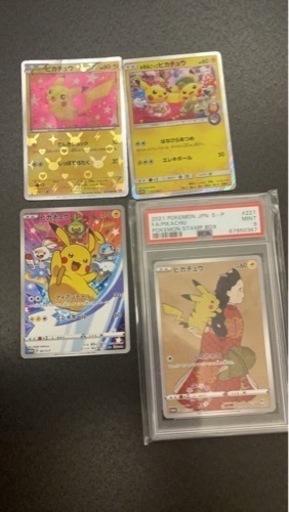 ピカチュウセット