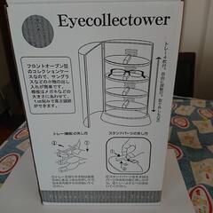 未使用品 めがねコレクションケースの画像