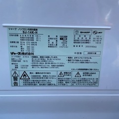 SHARP⌇2ドア冷蔵庫⌇無料お譲りの画像