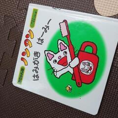 【取引者決定】絵本『ノンタンはみがきはーみー』