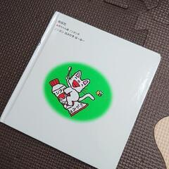 【取引者決定】絵本『ノンタンはみがきはーみー』の画像